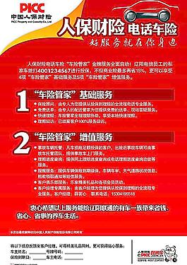 2025商用制冰机产业：物联网技术的深度应用推动了智能化升级_人保车险   品牌优势——快速了解燃油汽车车险,人保车险