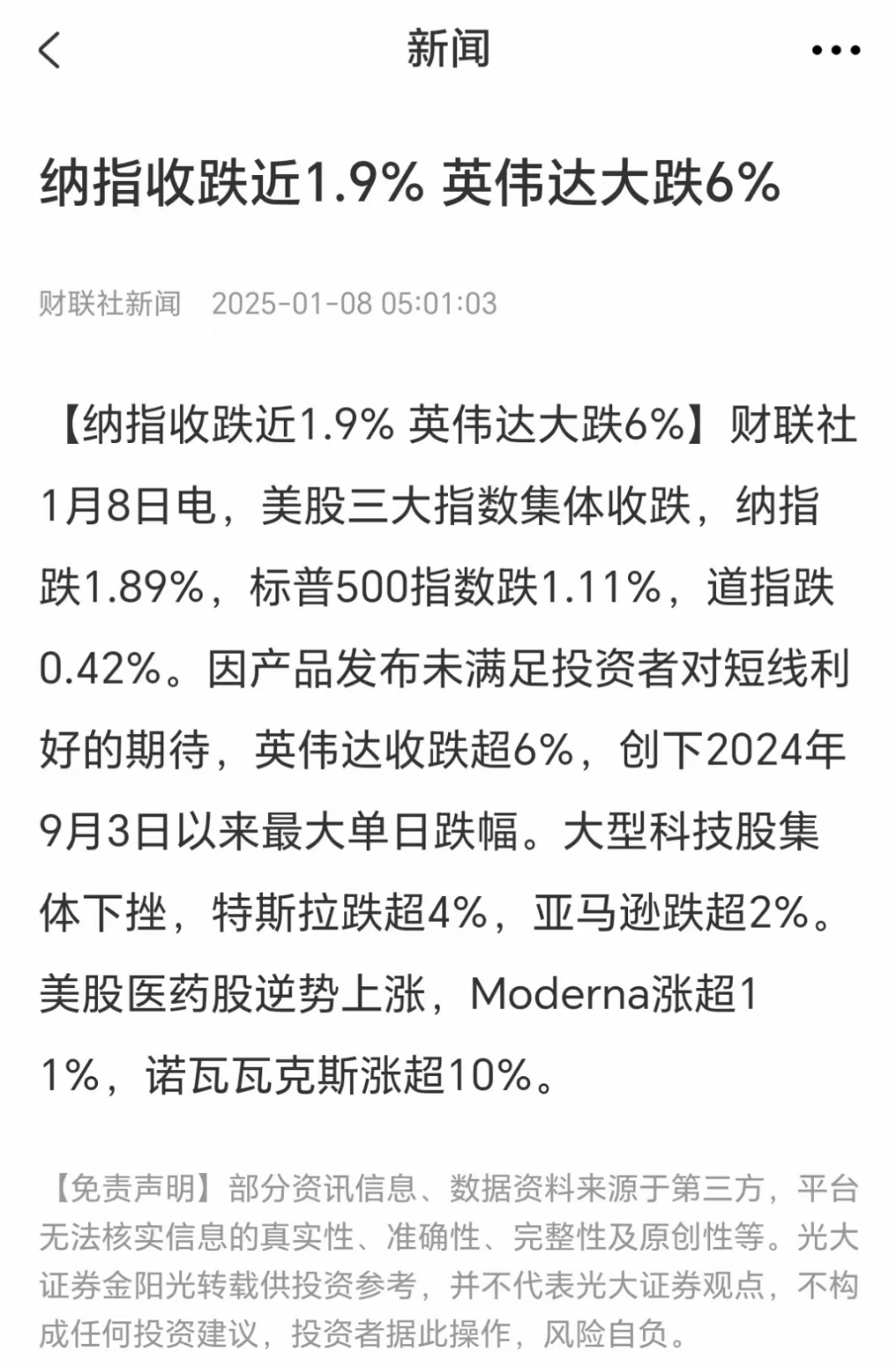 见证历史！美国4月商品进口额环比大降近20%！美股三大指数齐跌，原油、黄金下跌！这个服装零售巨头跌超20%