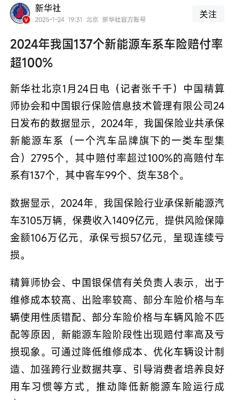 保险有温度,人保伴您前行_2025年中国蓄电池游览车行业需求评估及投资潜力分析