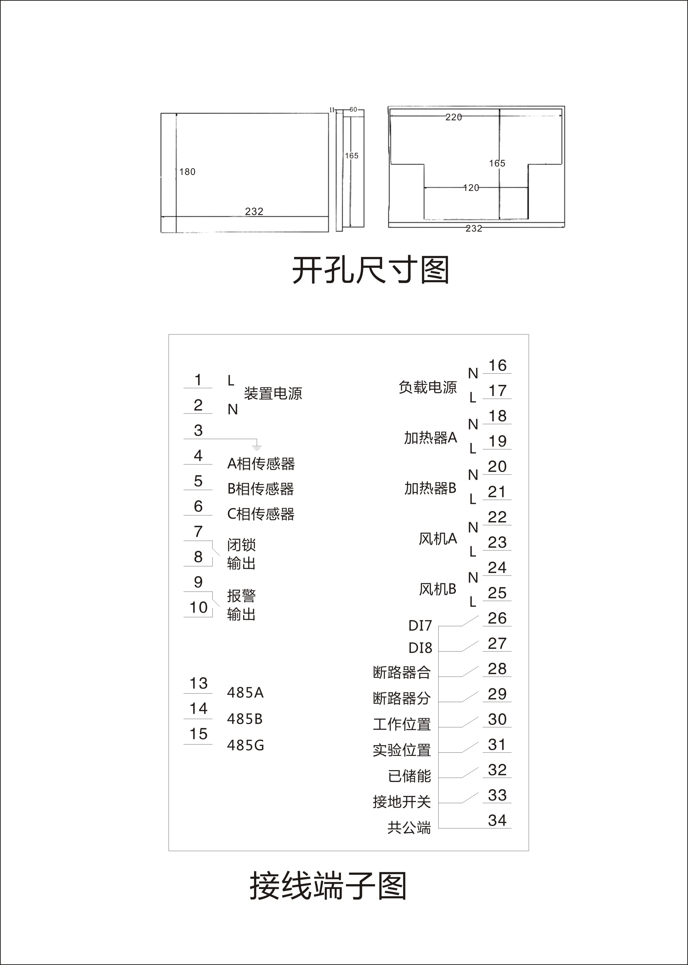 科大智能获得发明专利授权：“一种柱上断路器的隔离闭锁结构及柱上断路器”