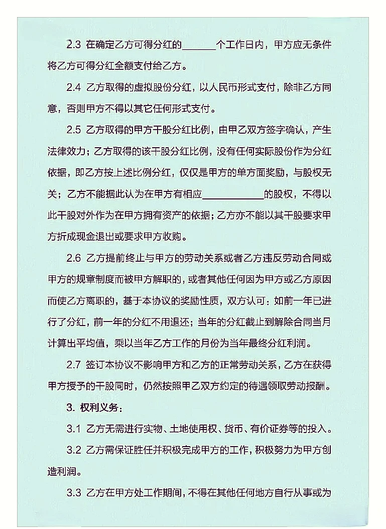 晓鸣股份：厦门辰途及一致行动人拟减持公司不超2.97%股份