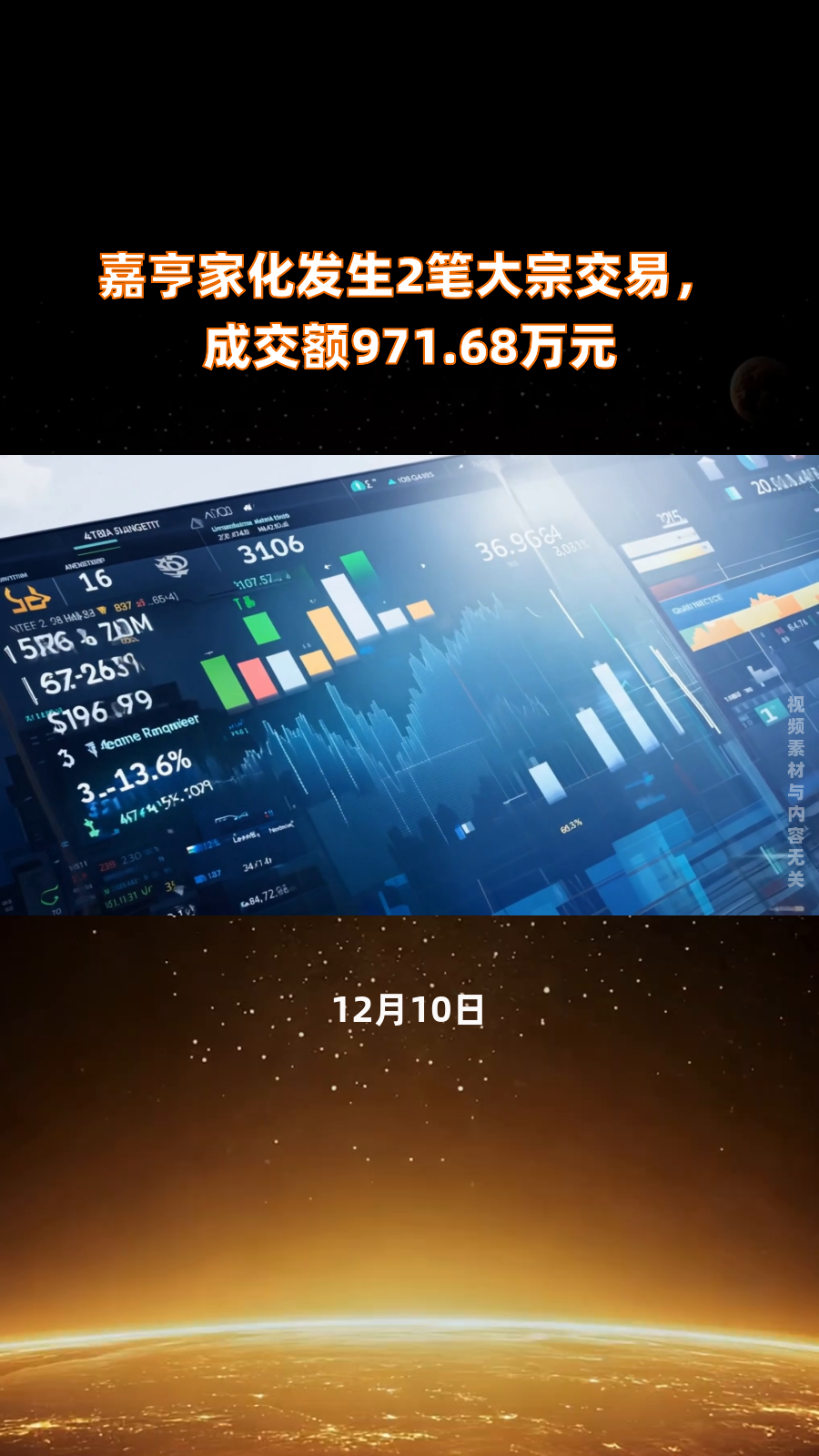 隆基绿能大宗交易成交1966.12万元