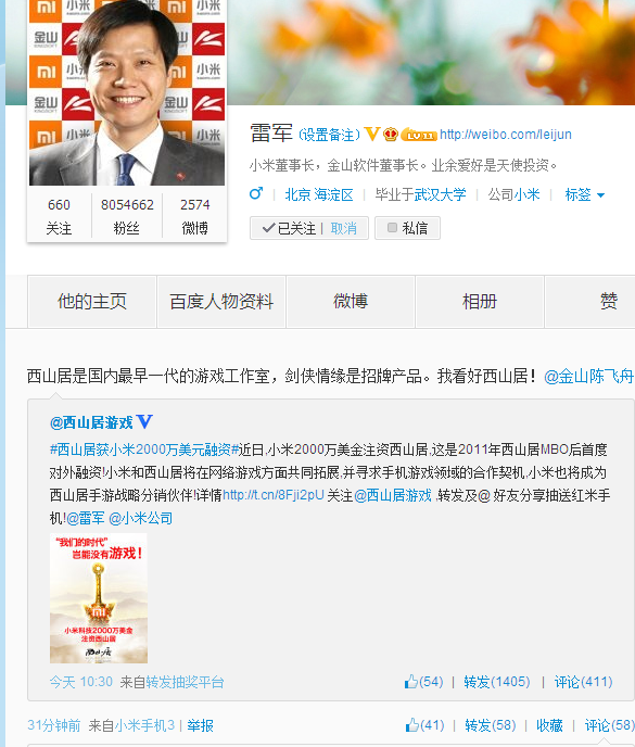 金山软件(03888.HK)连续2日回购，累计斥资3229.47万港元