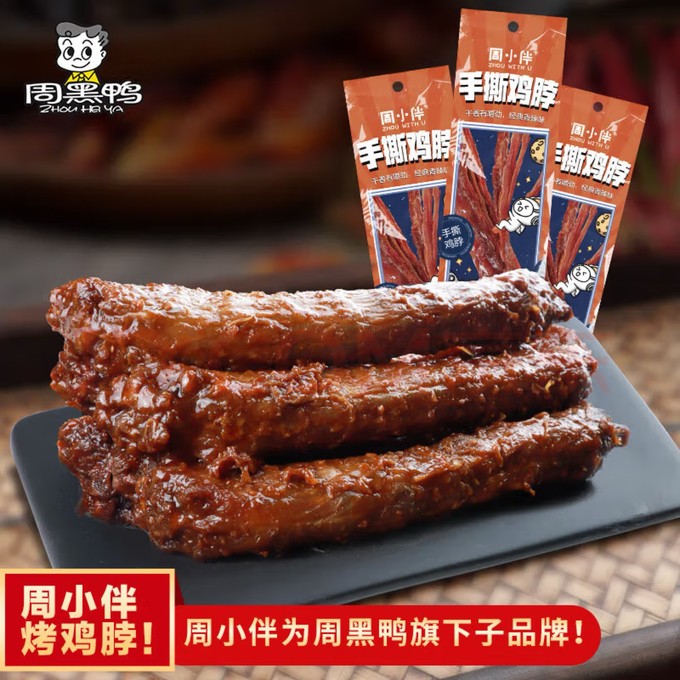 周黑鸭(01458.HK)连续2日回购，累计斥资830.33万港元