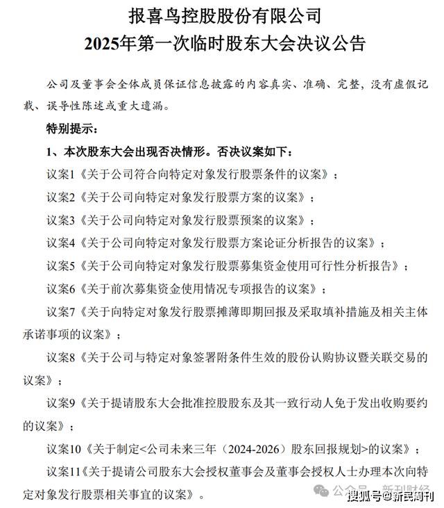 可靠股份：股东提议召开临时股东大会 审议关联交易相关议案