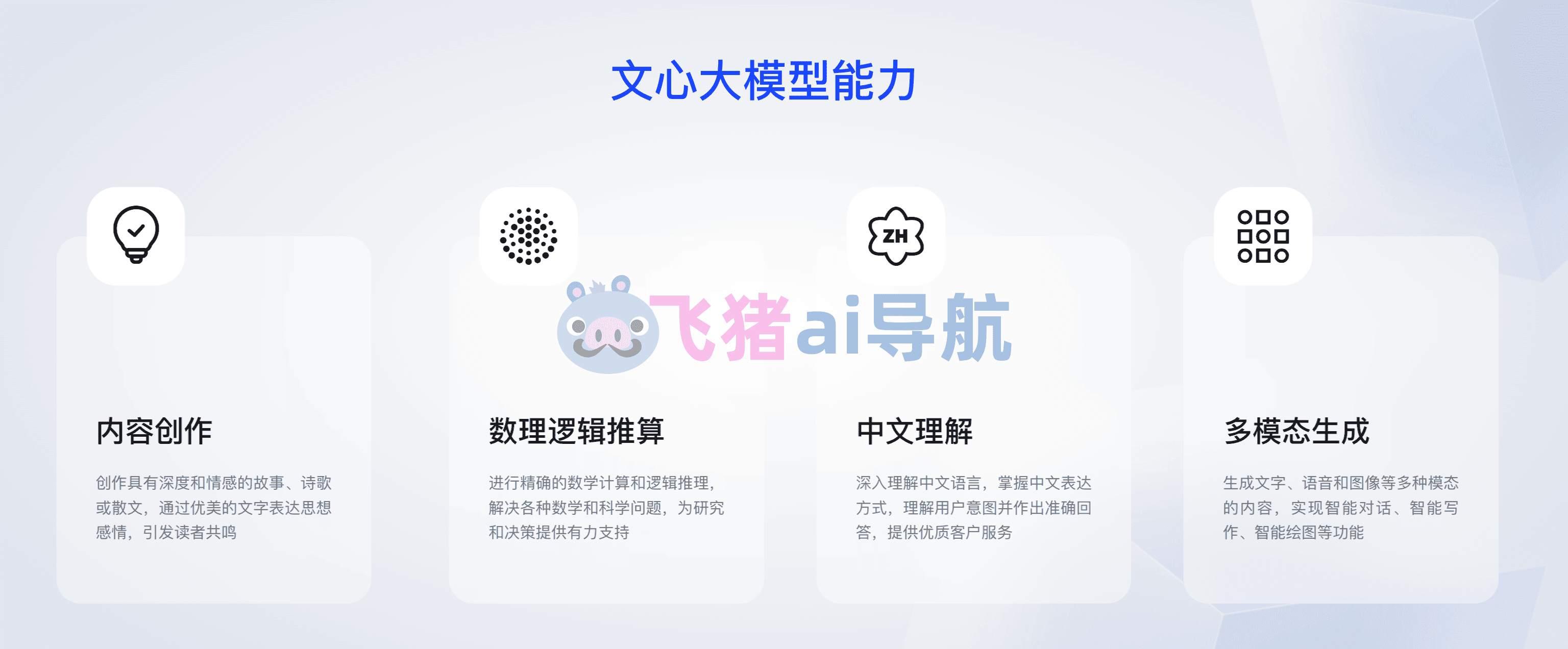 用友网络中标鞍山钢铁AI大模型平台服务项目