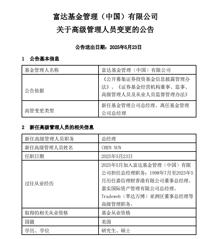 6月公募新发市场迎“小高峰”；公募最新调研聚焦硬科技与全球化方向