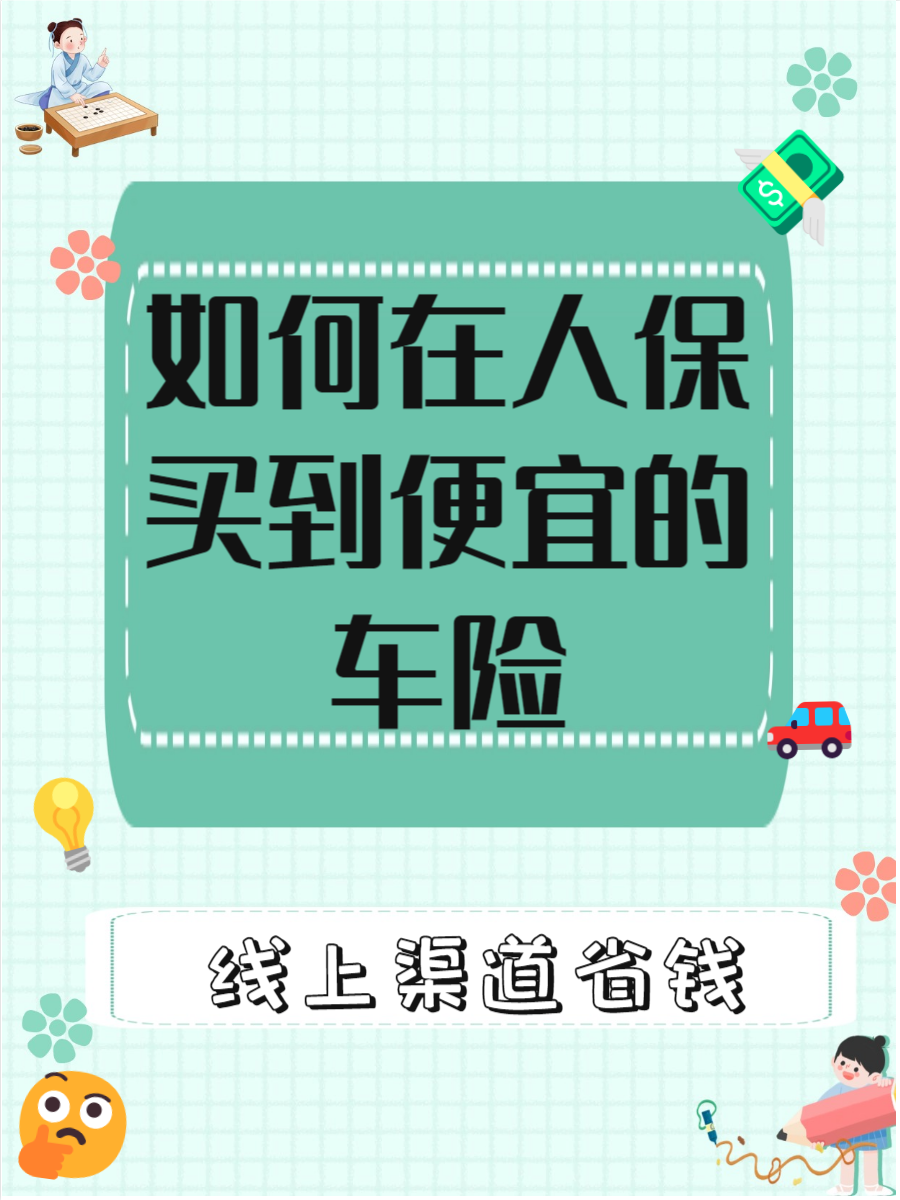 人保车险   品牌优势——快速了解燃油汽车车险,拥有“如意行”驾乘险，出行更顺畅！_2025中国科技孵化器产业投融资分析与投资前景展望