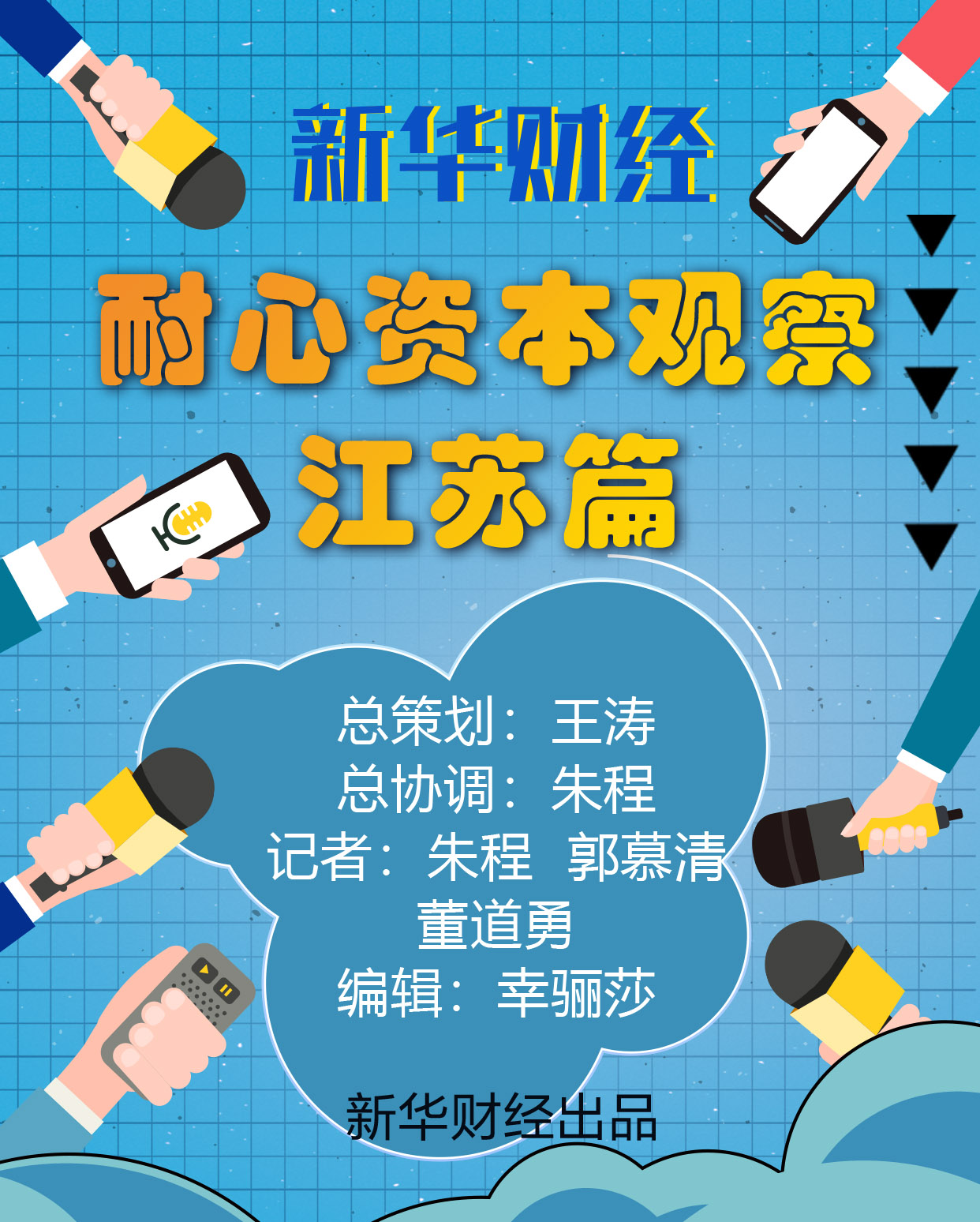 制造衬底科创点睛 “苏”绣资本市场高质量发展篇章丨从资本市场看地方高质量发展・江苏篇