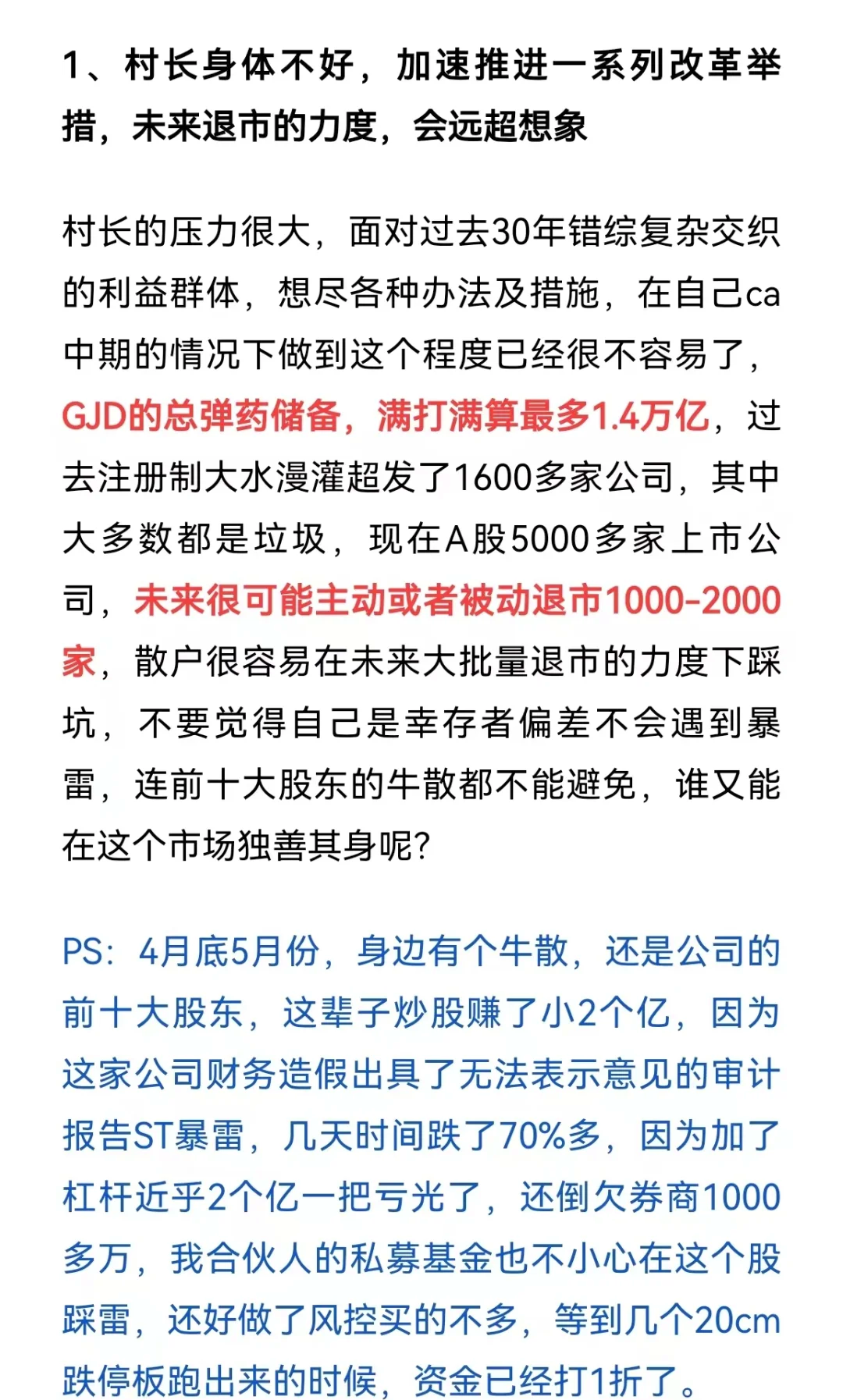 谁在制造“塑料茅台”？
