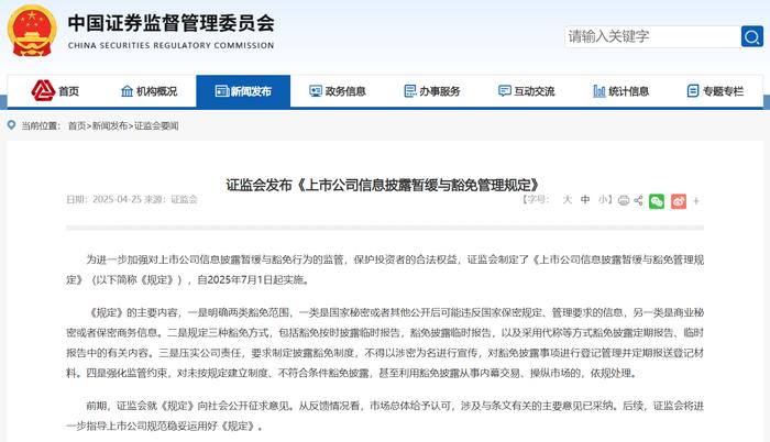 控制权变更前股价“抢跑”频发 上市公司内幕交易红线三大监管方向受关注