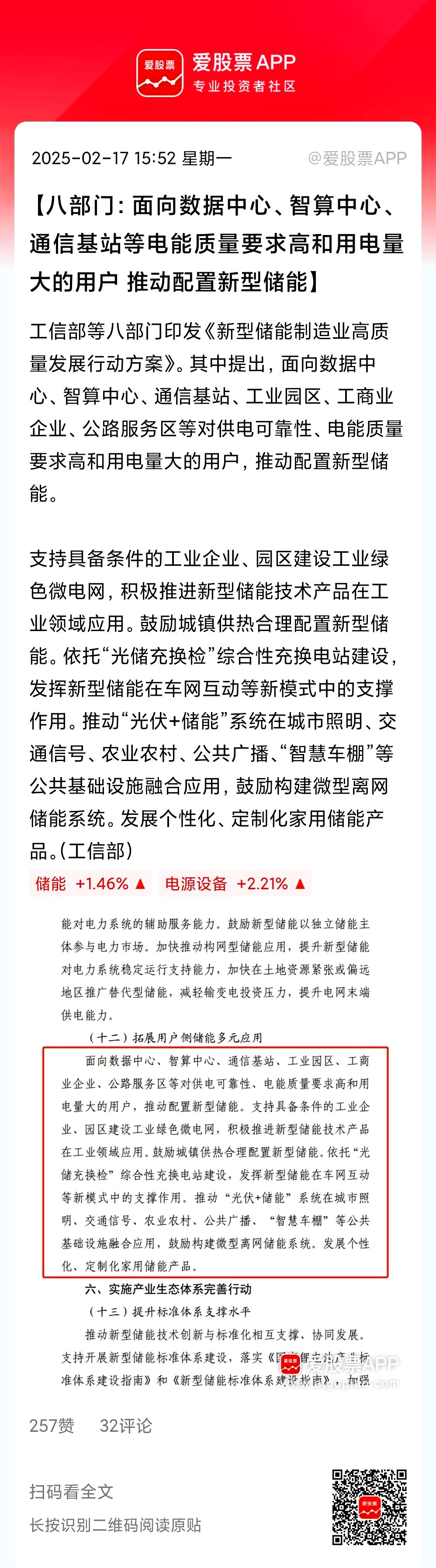 新华能源周报丨能源政策深化改革；抽水蓄能装机全球领先；煤炭消费占比降至 53.2%