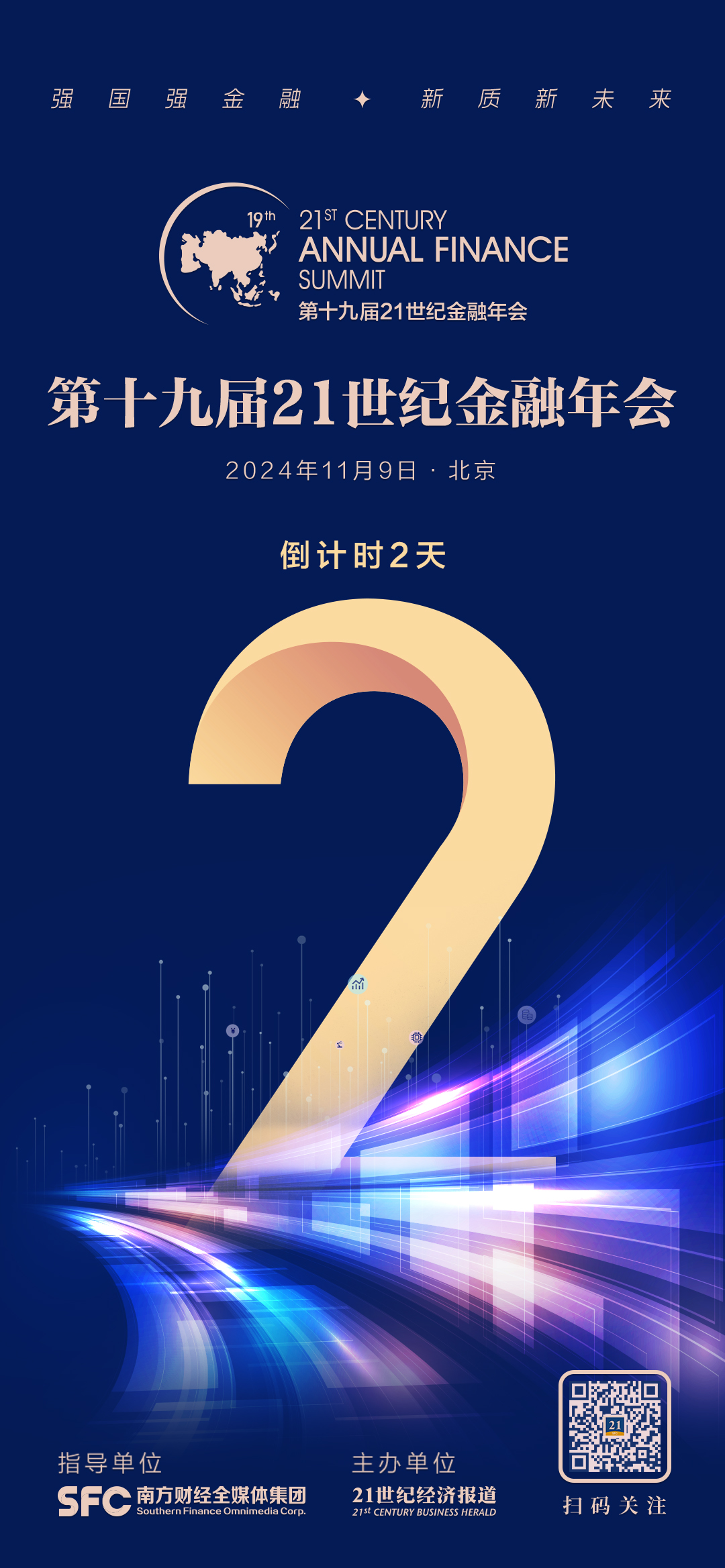 科技赋能 向“新”而行“生态型开采”助力煤炭产业绿色转型