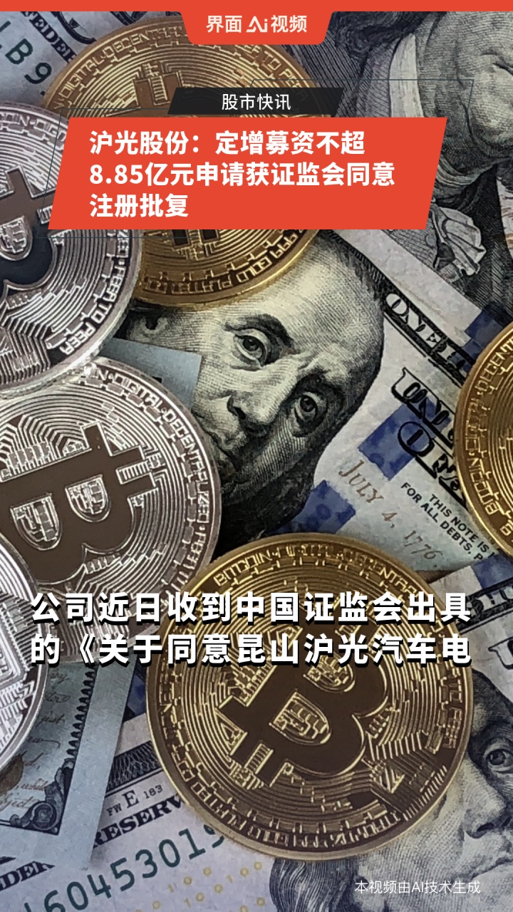 和胜股份(002824.SZ)：向特定对象发行股票申请获证监会同意注册批复