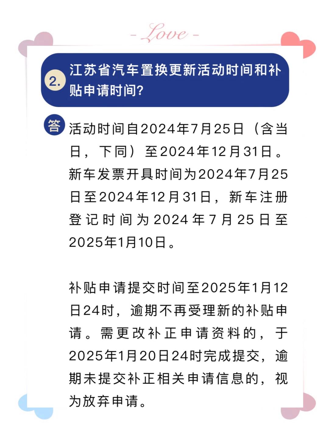 江苏：大力推进房票安置、住房“以旧换新”