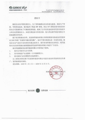 格力电器获得发明专利授权：“生成睡眠报告的方法、智能床、装置、设备及存储介质”