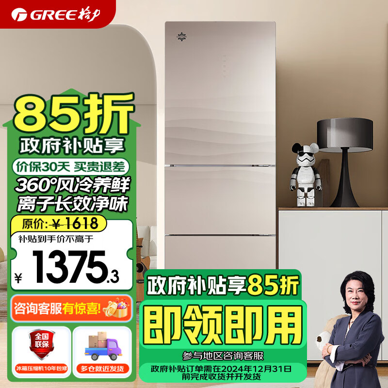 格力电器获得实用新型专利授权：“缓冲助力机构、开关门组件及冰箱”