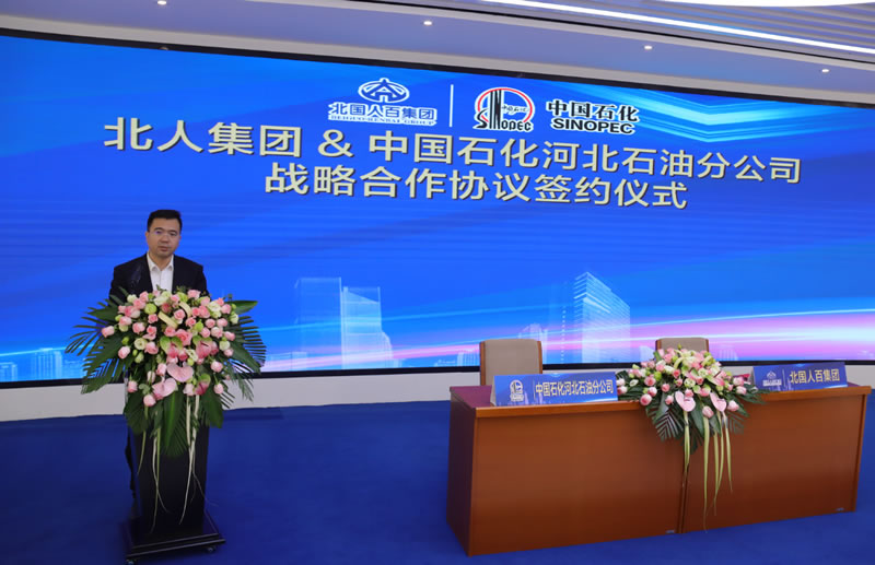 上海电气与中国石化深化战略合作