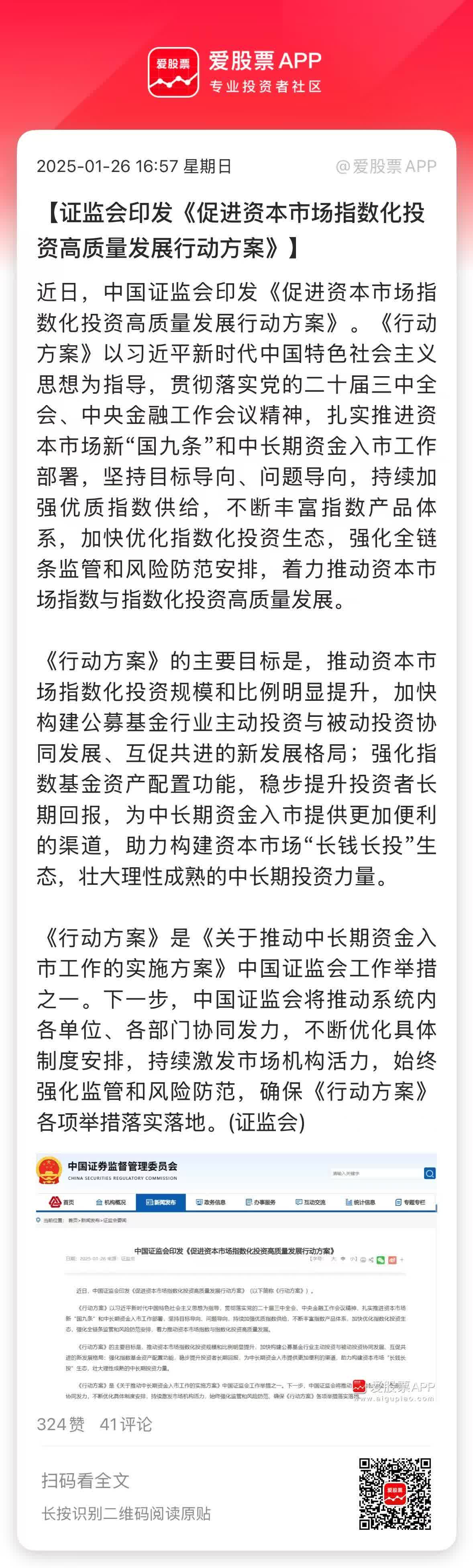 高频数据“背离”难掩基建亮色 财政支持扩投资后劲十足