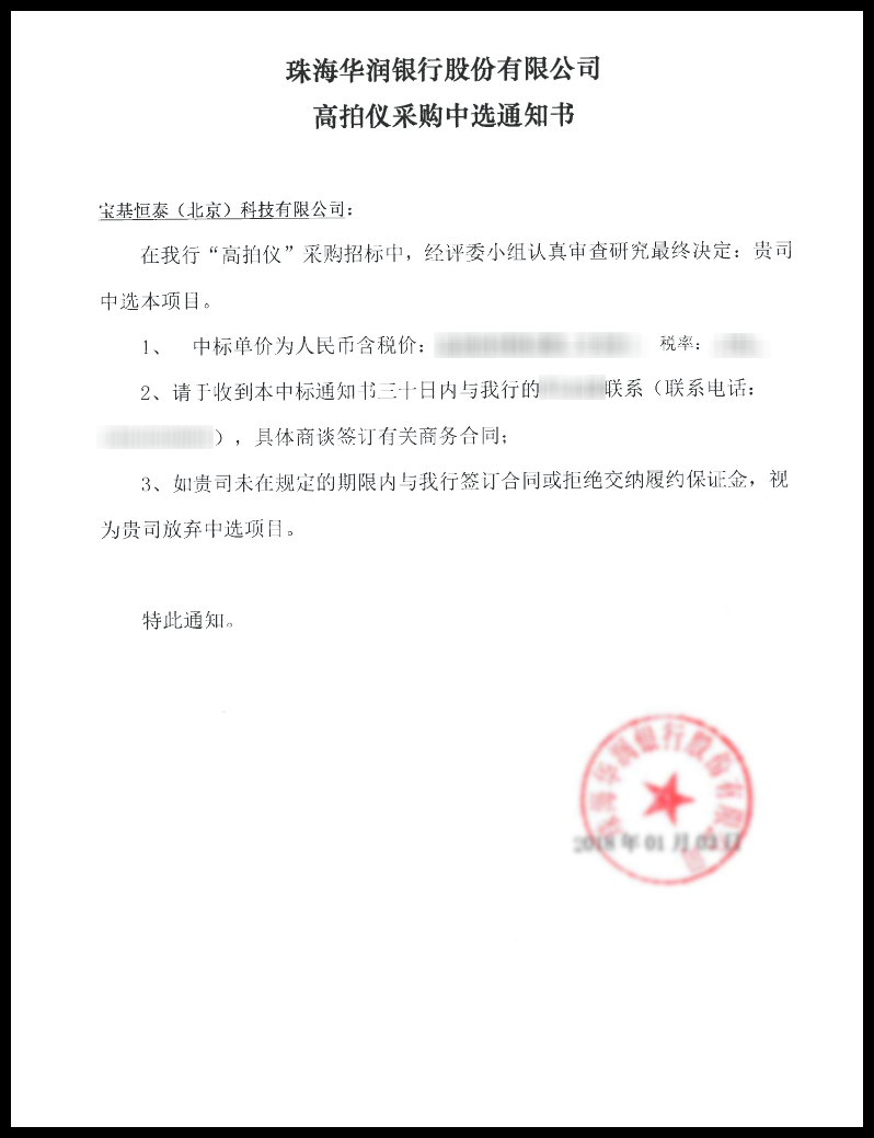 数字认证中标承建股份制银行数据安全项目