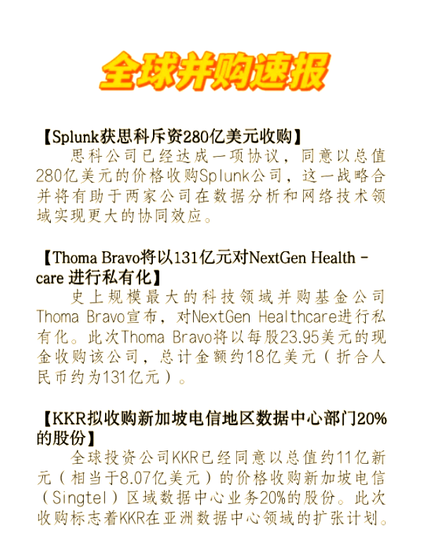 新澳股份：公司目前暂无并购计划