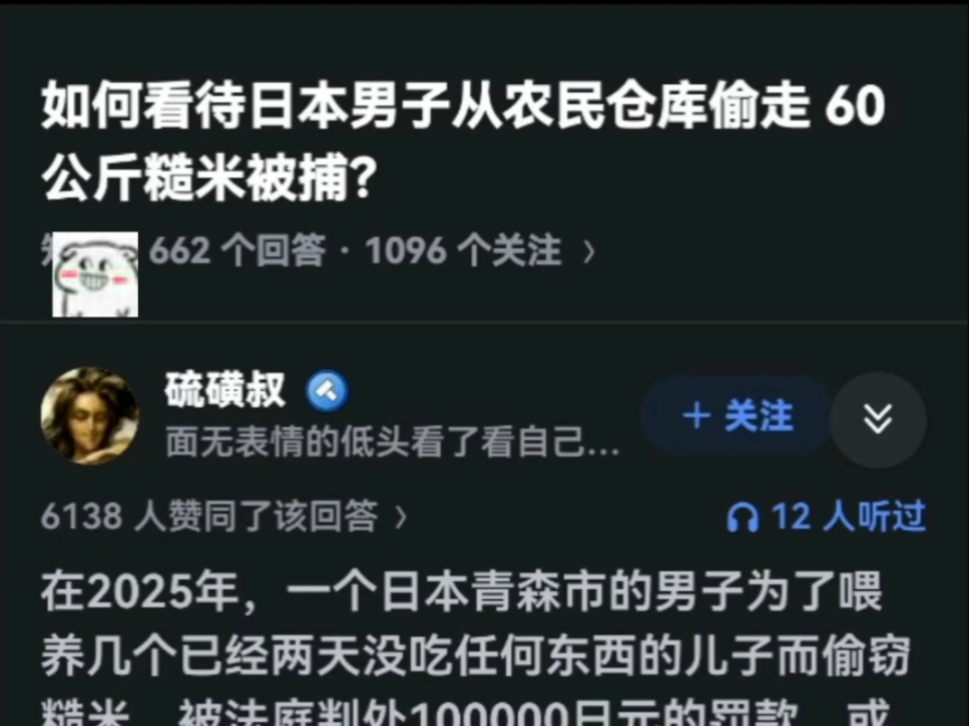 上千人排队“抢米”！日本首相：将彻查米价突然高涨原因
