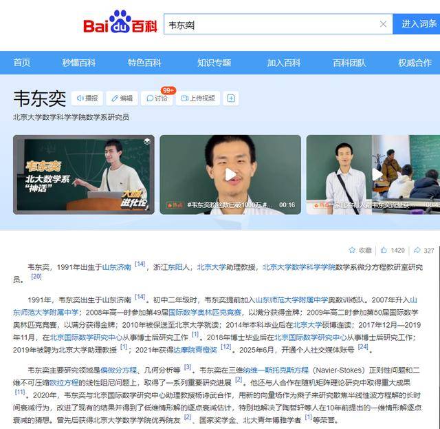 北大回应了！