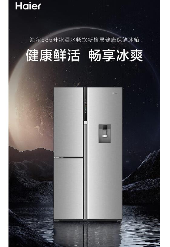 海尔智家获得发明专利授权：“供水装置及具有其的冰箱”