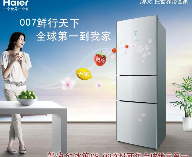 海尔智家获得发明专利授权：“供水装置及具有其的冰箱”