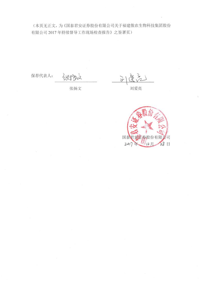 奥康国际：为保证所有投资者平等获悉公司信息，根据信息披露的相关要求，公司会在定期报告中披露对应时点股东户数