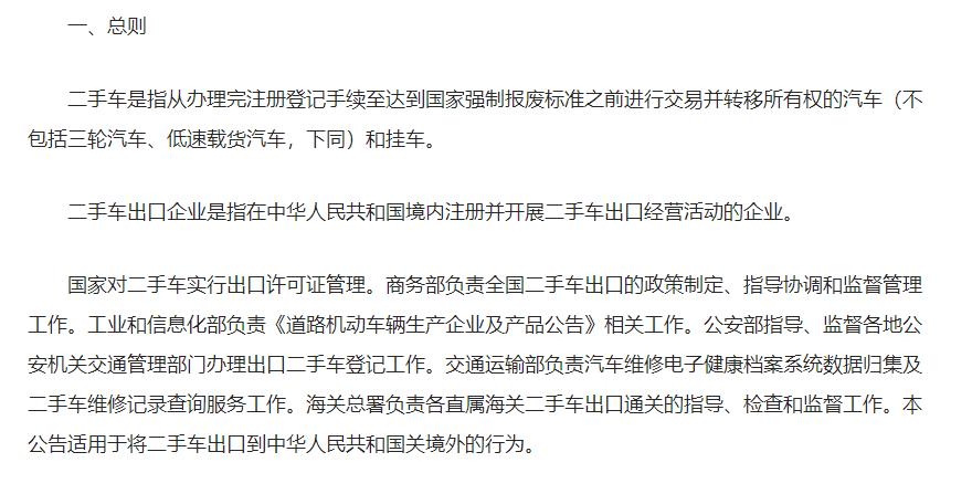 新车当二手车卖！揭秘“0公里二手车”背后灰色产业链：主机厂清库、4S店冲量、出口车商跨境套利
