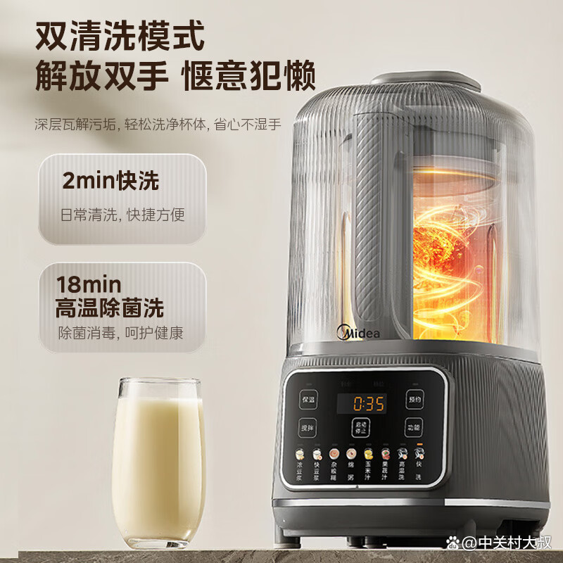美的集团获得发明专利授权：“机座组件及食物料理机”
