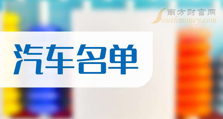 汽车产业链股爆发，美晨科技、欣锐科技涨停，华阳变速等大涨
