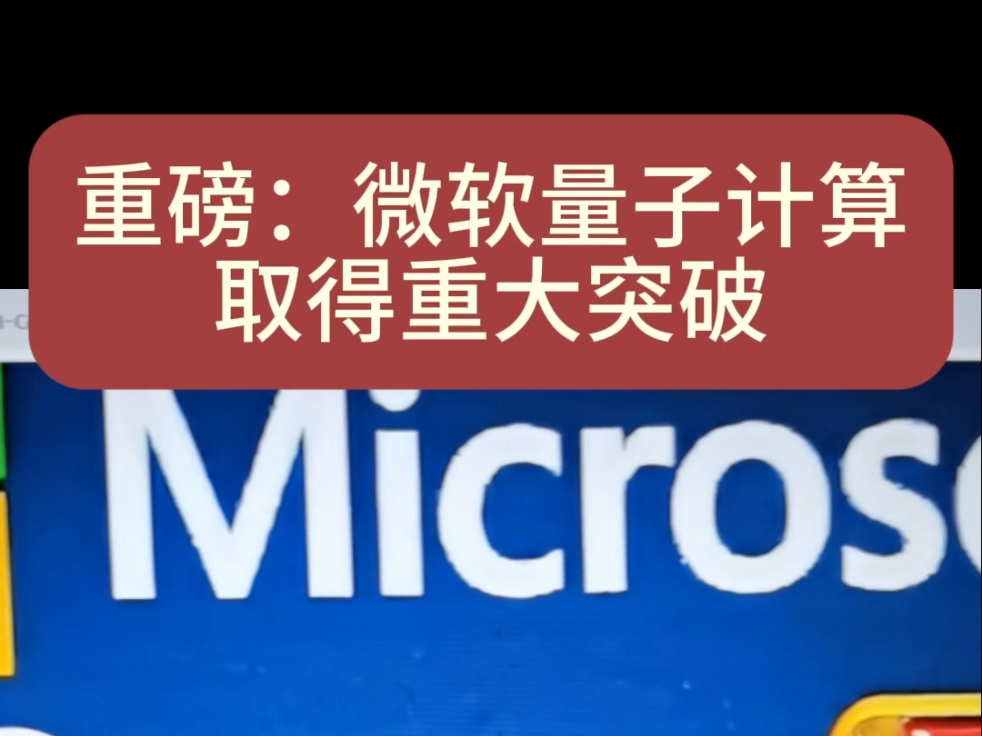 同时处理海量任务！量子计算带来算力新解