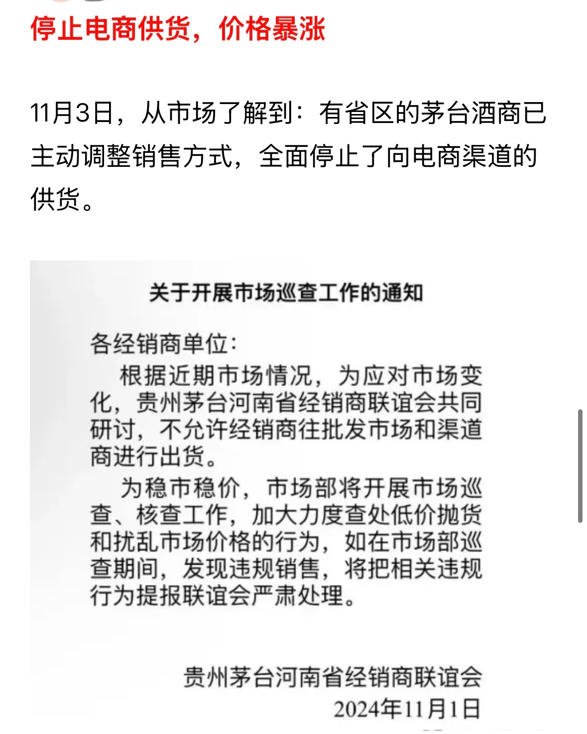 市场监管总局出手 打击食品中非法添加比沙可啶及其系列衍生物违法行为