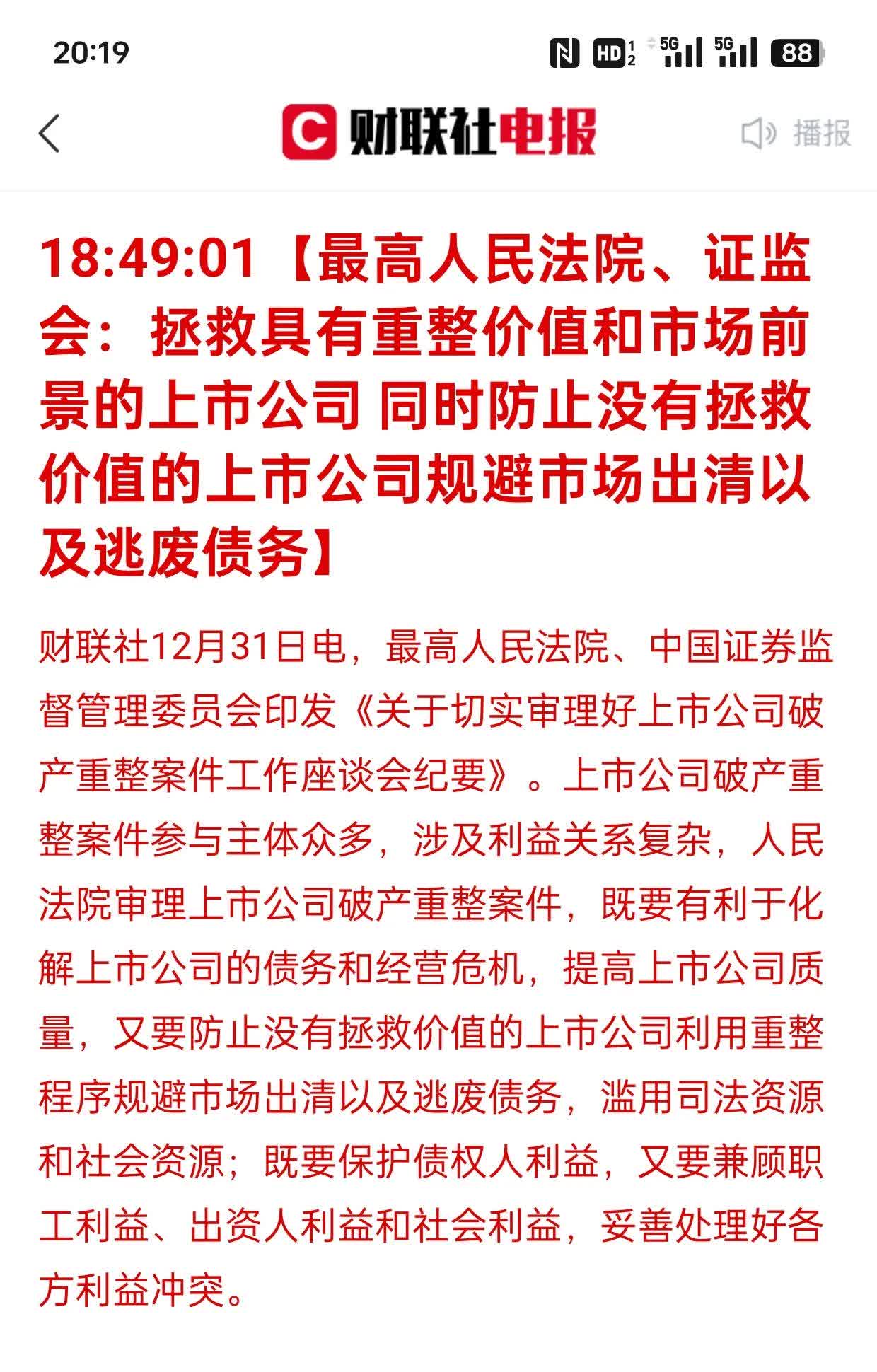 6月11日易明医药涨停：西藏概念，中药，医药概念热股