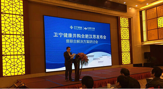 卫宁健康：截至2025年6月10日公司股东户数为117,770户