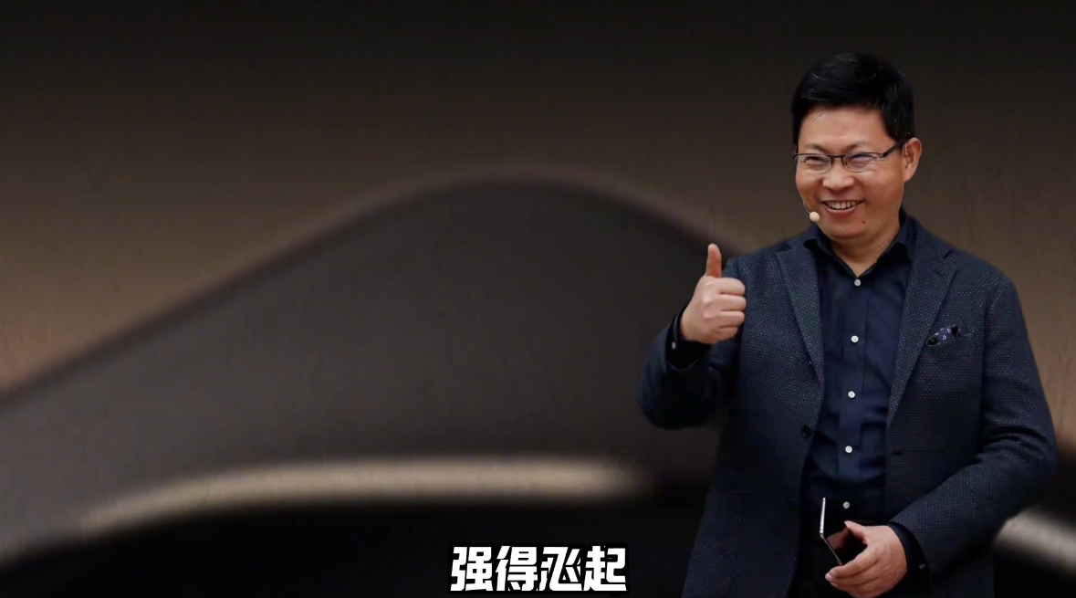 余承东：华为去年研发费用近1800亿占营收20.8% 全球有效授权专利15万件