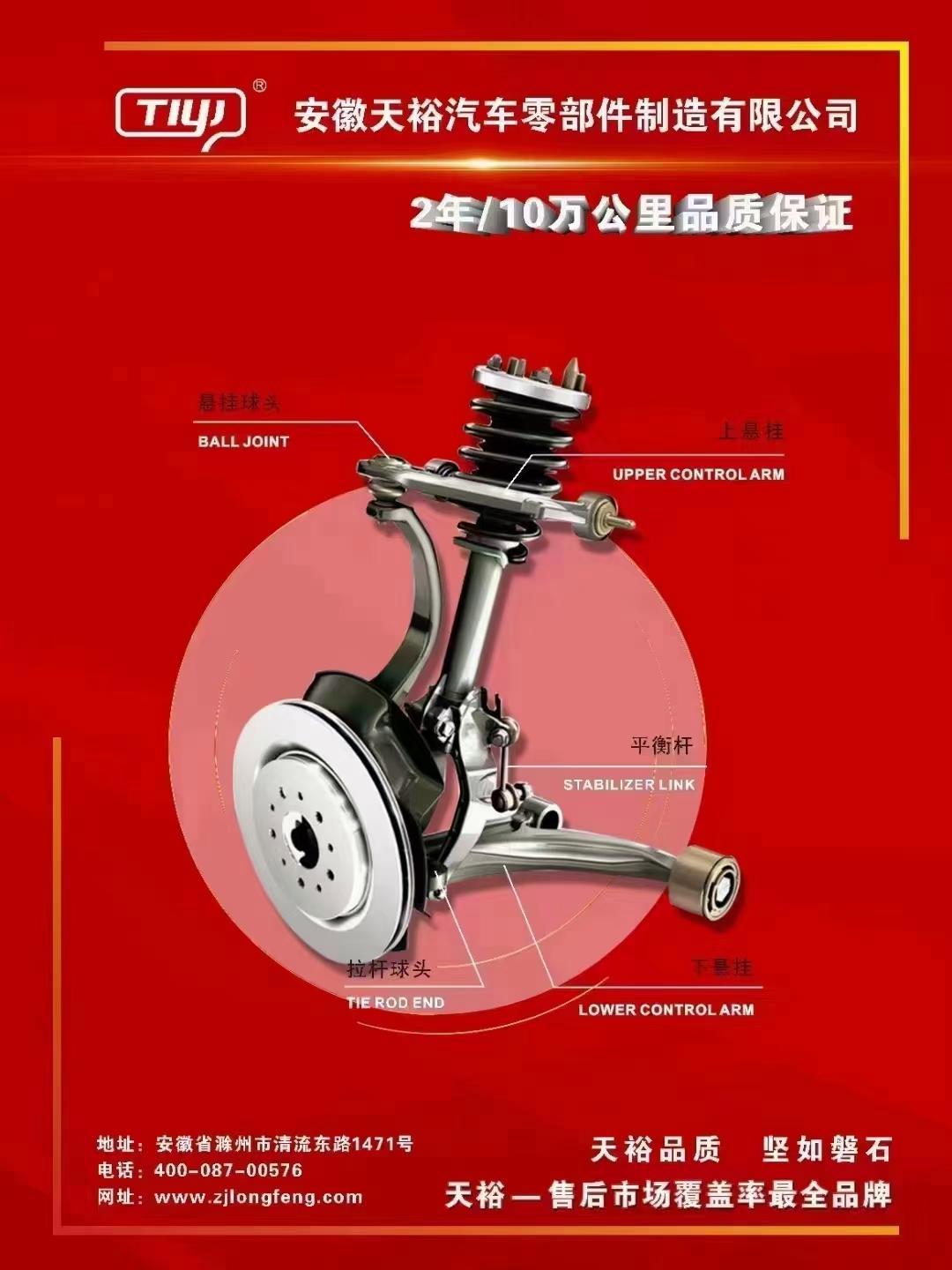 万安科技：公司为尊界汽车提供轻量化底盘结构件