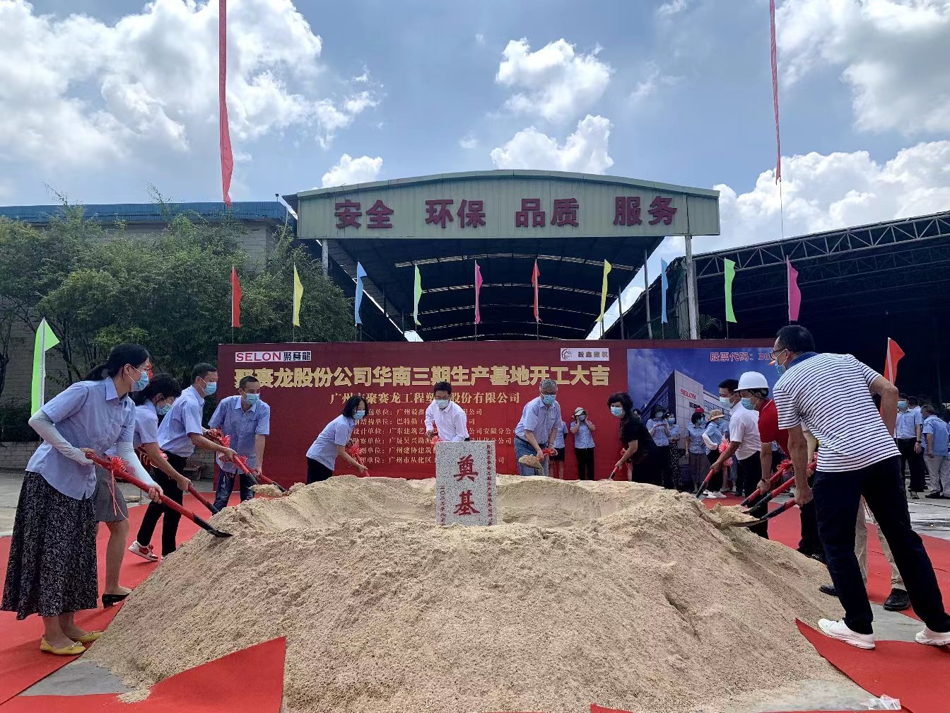 泰慕士：实际控制人拟变更为广州市人民政府