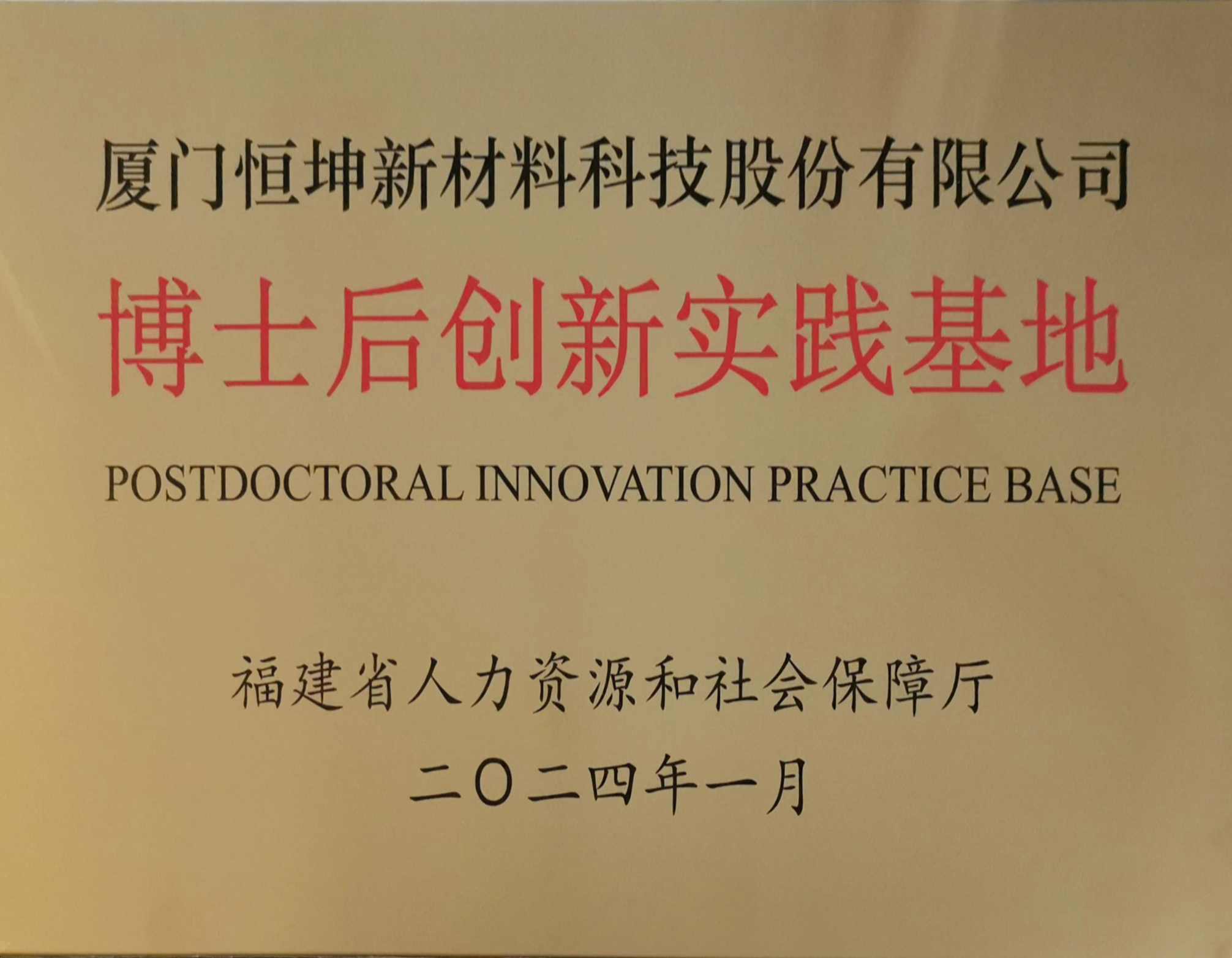 杭华股份：本次收购是向电子化学品新材料延伸的战略性布局