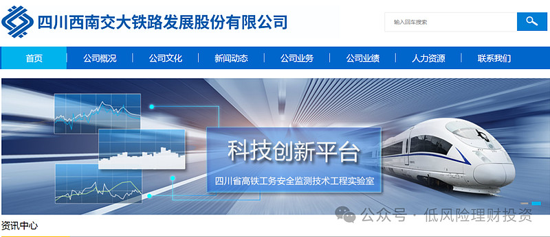交大铁发龙虎榜：营业部净卖出403.13万元