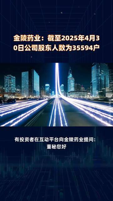 中欣氟材：截至2025年6月10日公司股东人数为46,215户
