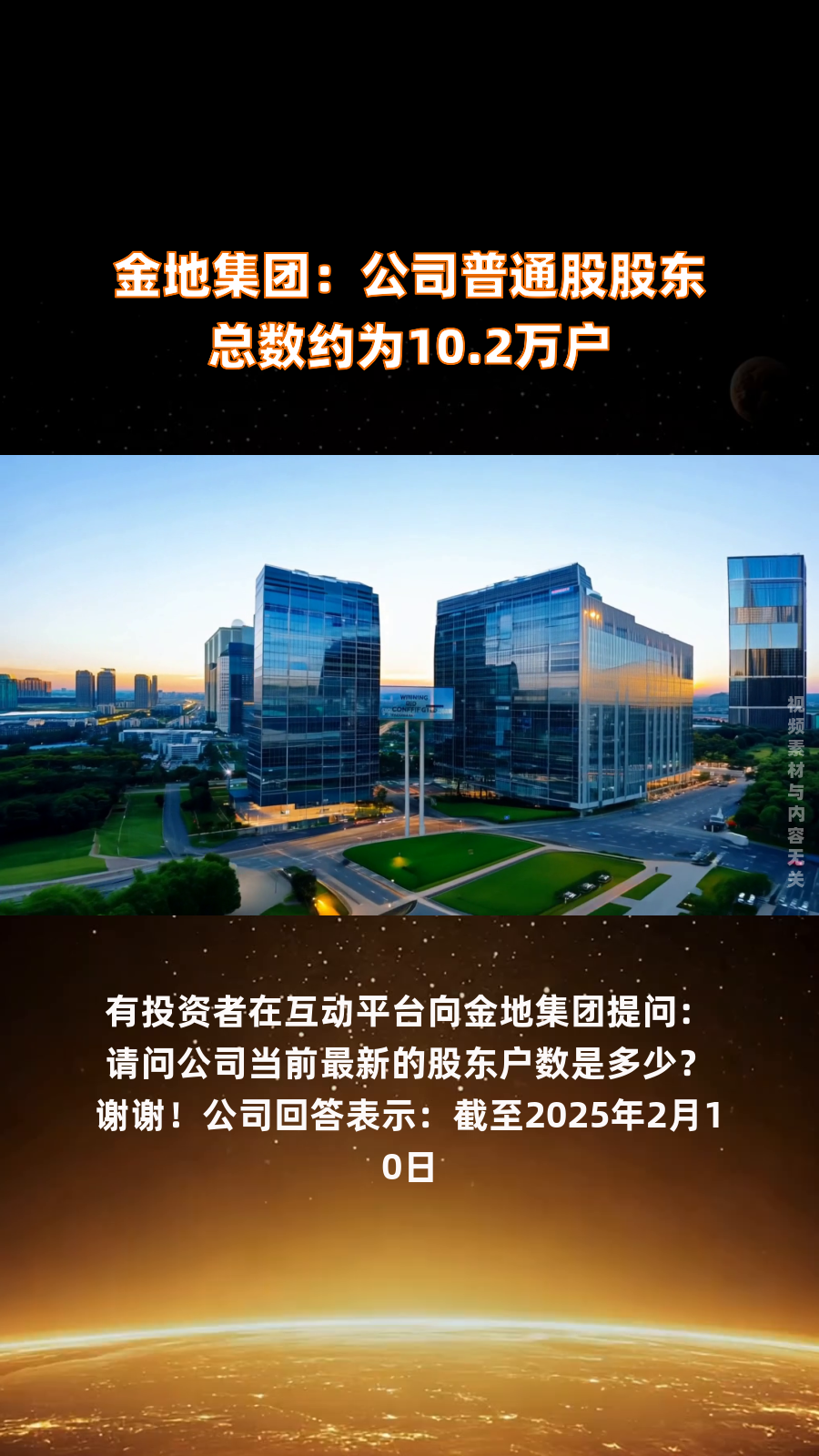 侨源股份：截至2025年6月10日，公司的股东总数是5560户