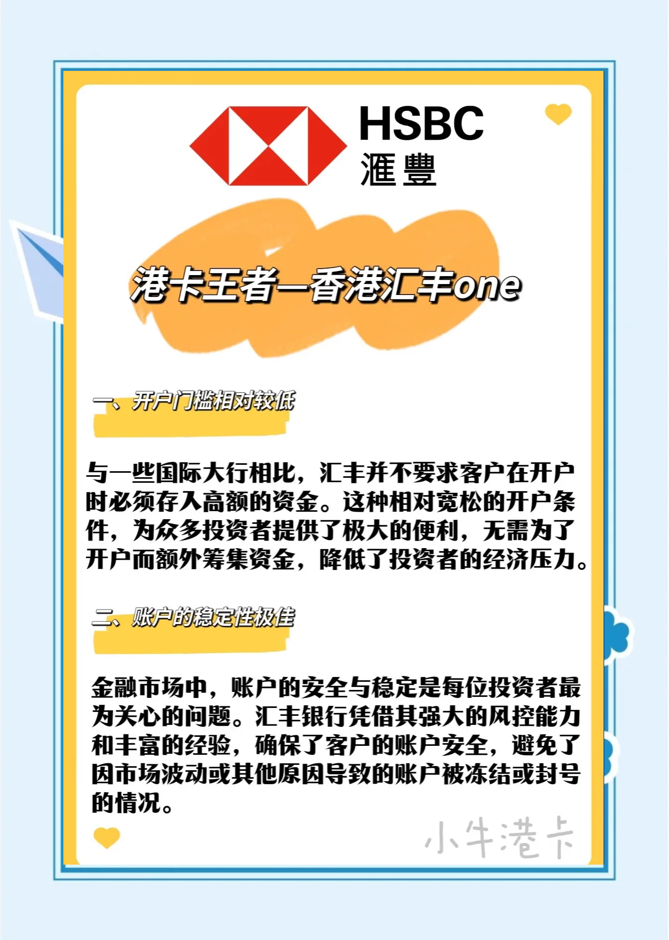 香港证监会建议进一步限制使用具误导性的名称以加强投资者保障