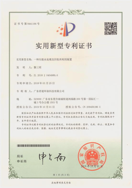 京东方Ａ获得实用新型专利授权：“显示面板和显示装置”