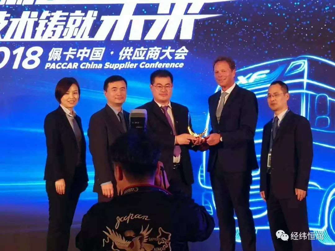 经纬恒润等新设智行创投基金