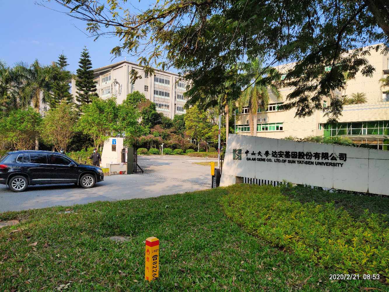 达安基因：公司目前经营情况一切正常