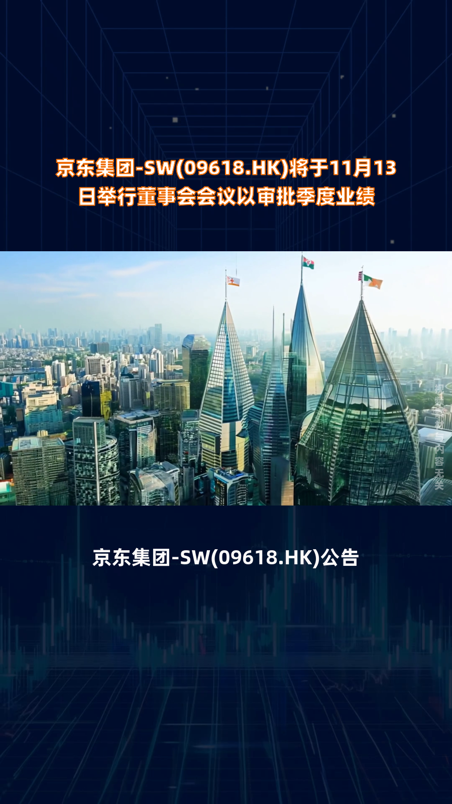 金龙鱼：6月13日召开董事会会议