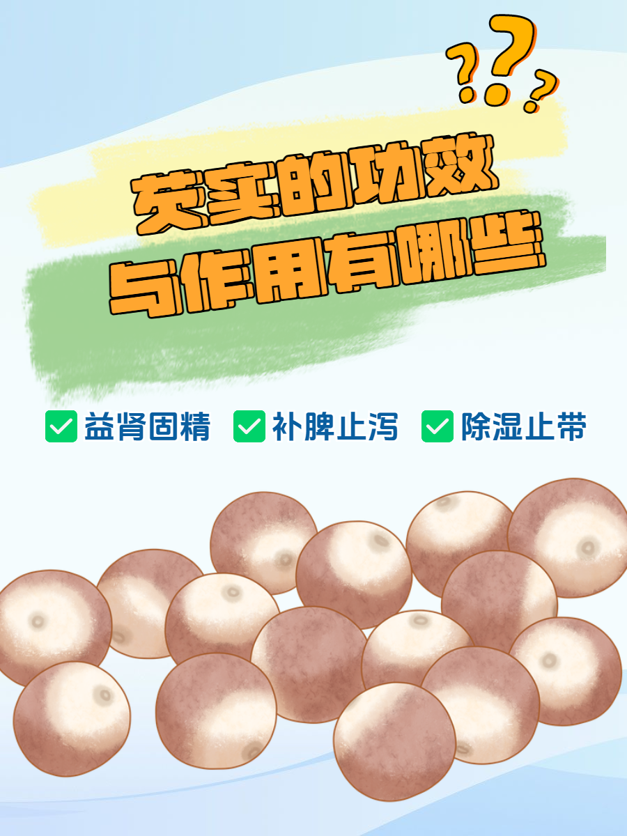 新天药业获得发明专利授权：“一种芡实和炒芡实的鉴别方法及其应用”